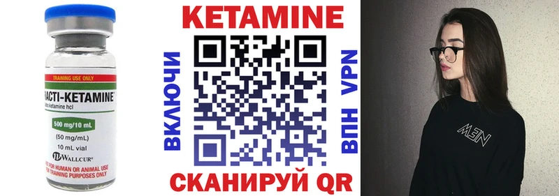 КЕТАМИН VHQ  Боготол 