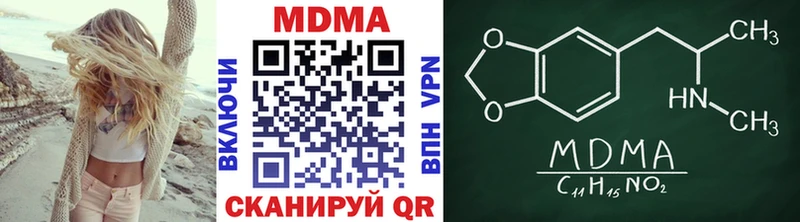 МДМА кристаллы  Боготол 