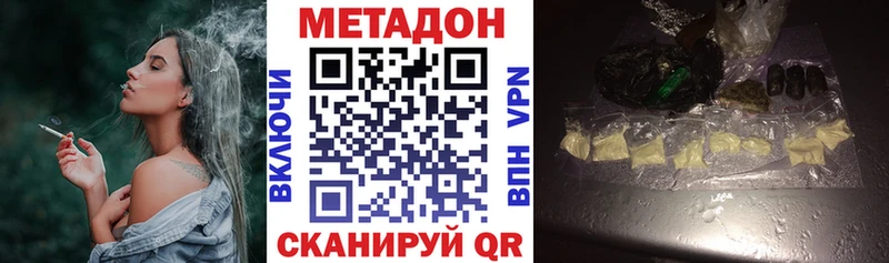 МЕТАДОН белоснежный  Боготол 